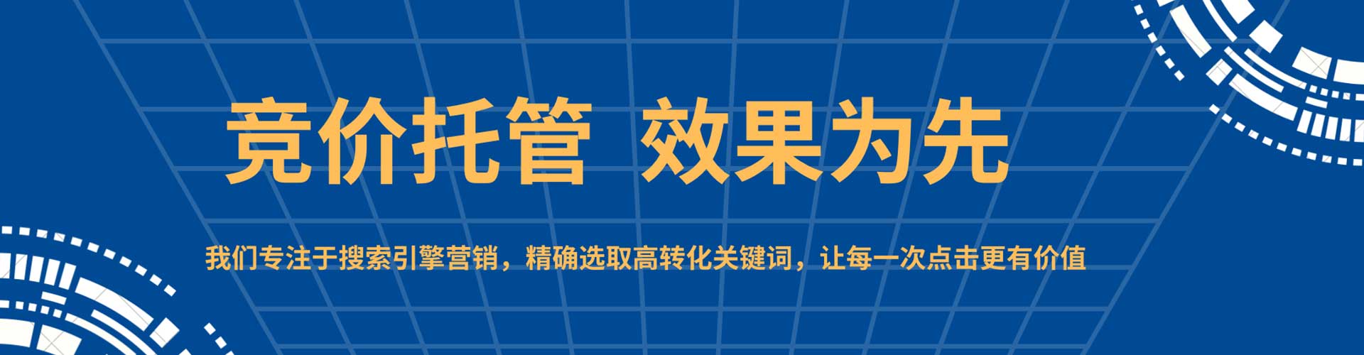 博罗信息流竞价
