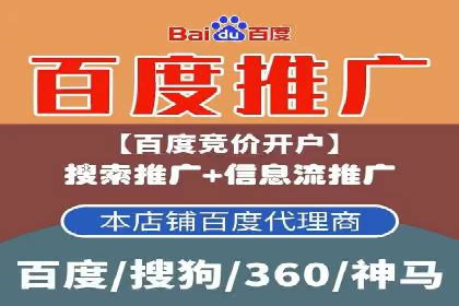 360信息流广告案例：精准定位成功之道